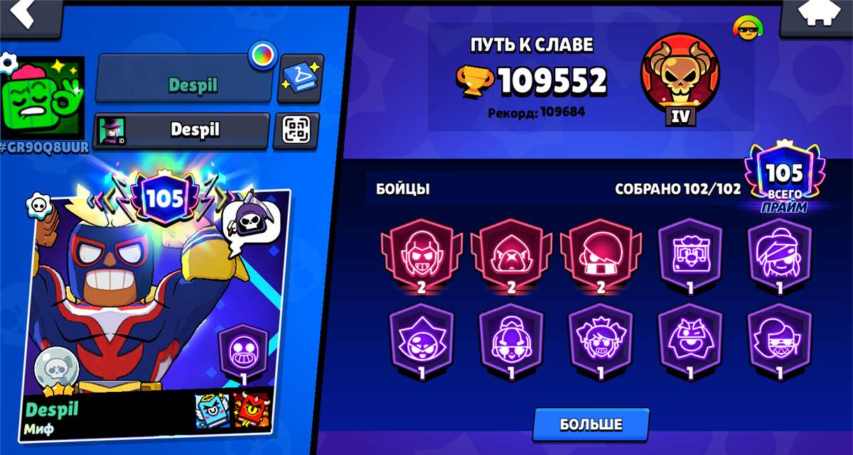 продажа аккаунта к игре Brawl Stars